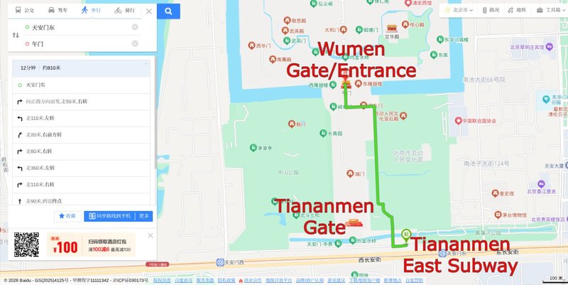 Baidu Tiananmen East