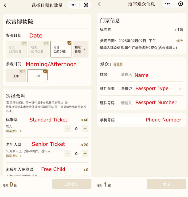 WeChat Choose Beijing
