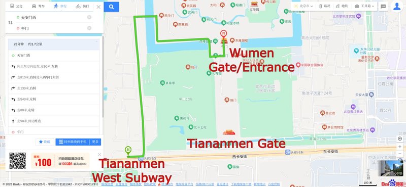Wumen Gate Baidu1
